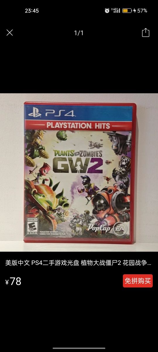 Игровой диск PvZ GW2