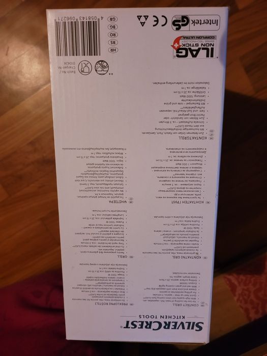 Продавам грил скара