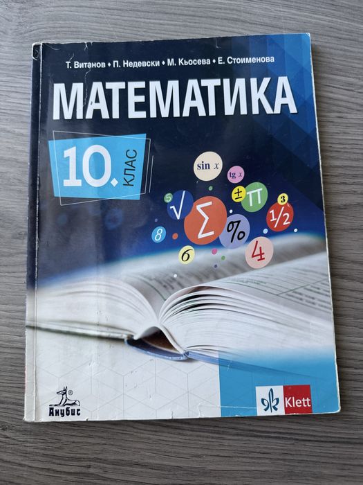 Продават се учебници