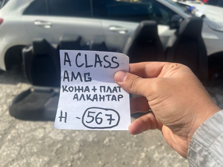Кожен салон с алкантар Amg W176 Mercedes A clasa н 567 facelift