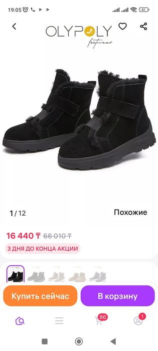 Ботинки зимние р.38