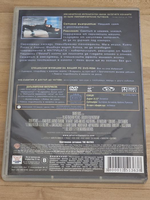 Продава DVD дискове