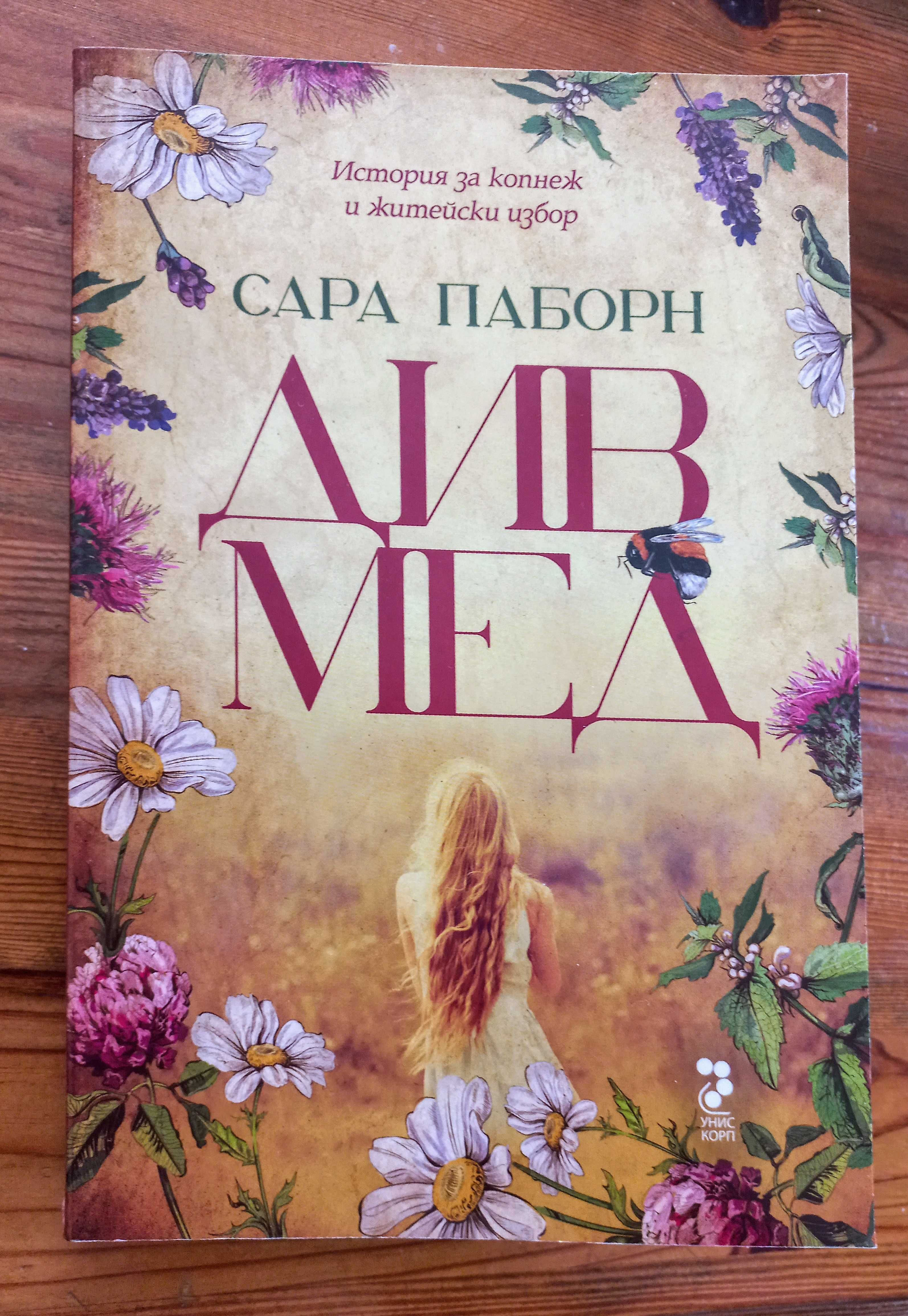 Отлично запазени книги