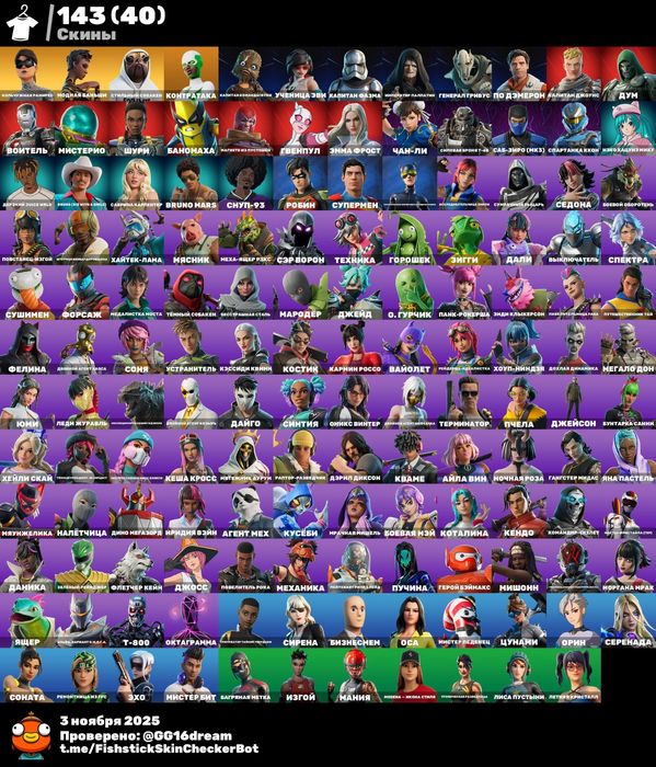 Аккаунт фортнайт