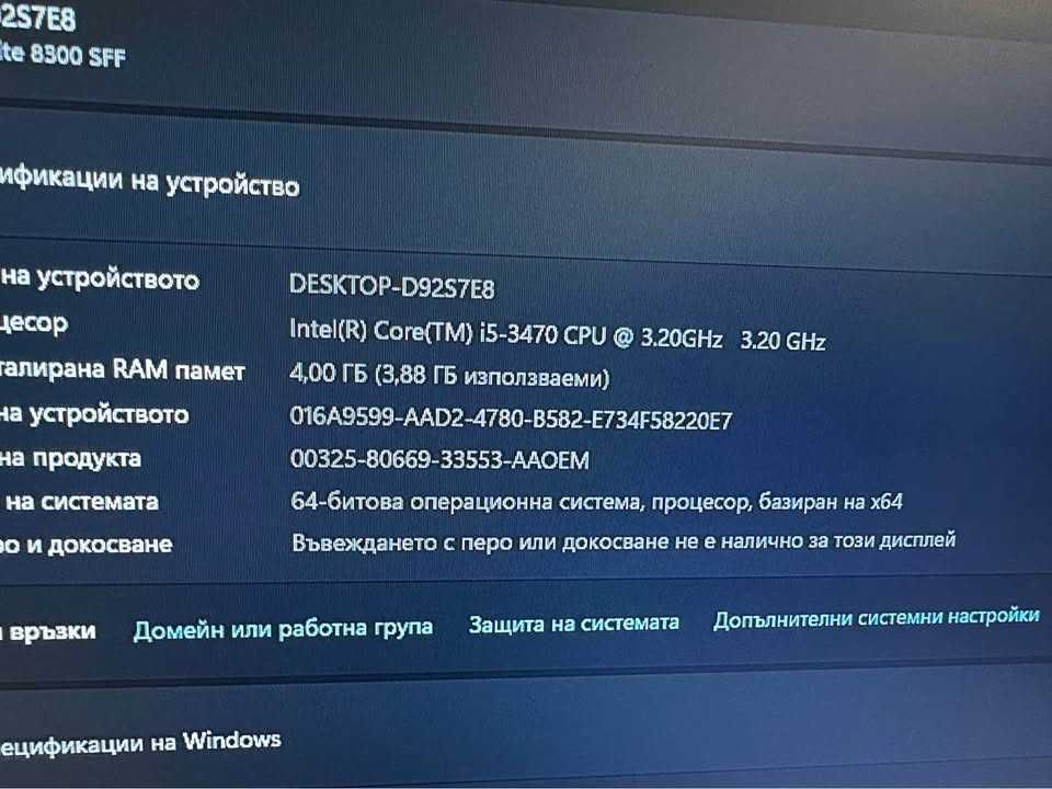 HP Elite 8300 SFF