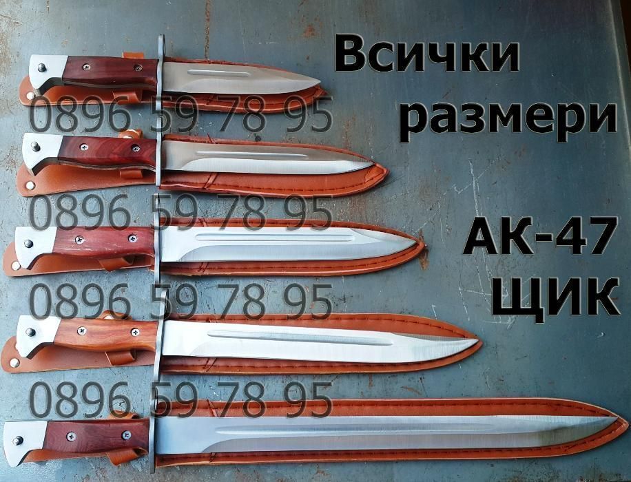 Руски Нож Щик Ак-47 Ссср Лов Риболов Ловен нож Дране Columbia Knife