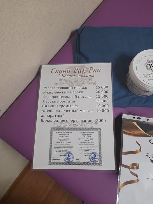 Шугаринг пилинг массаж у себя на дому