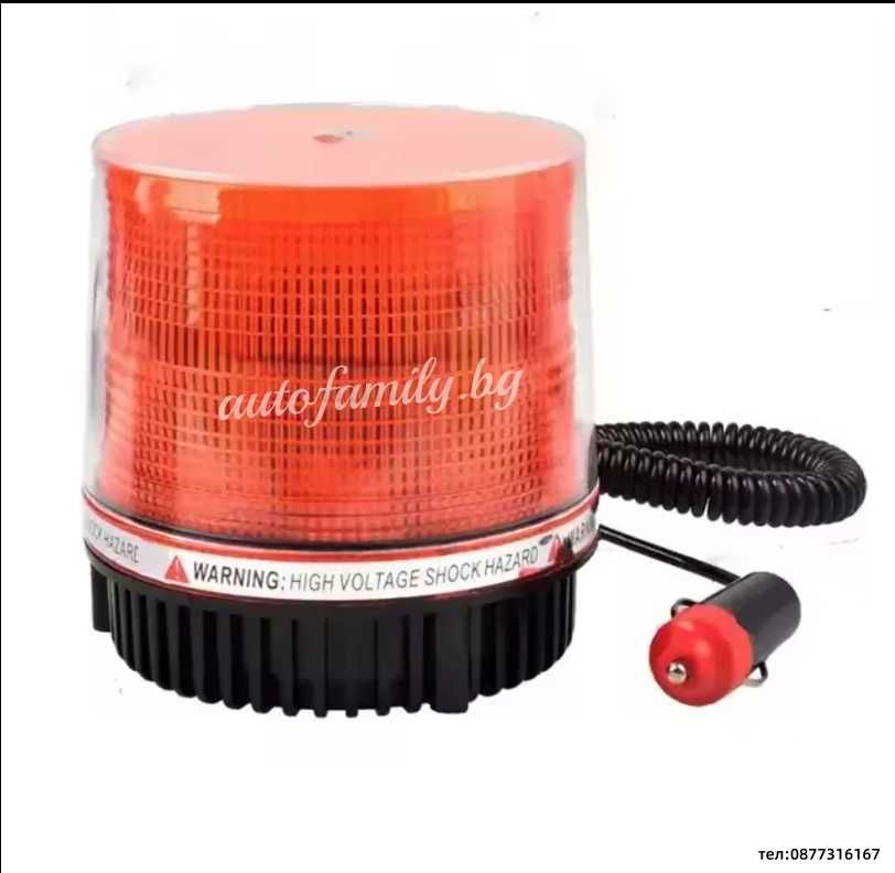Аварийна сигнална лед лампа оранжево 12V / 24V