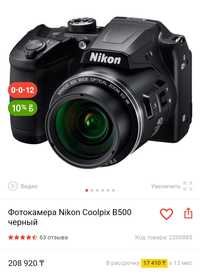 Nikon Coolpix b500