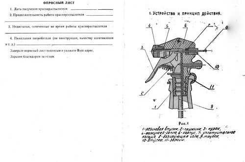 продам краскопульты Блеск низкого давления.