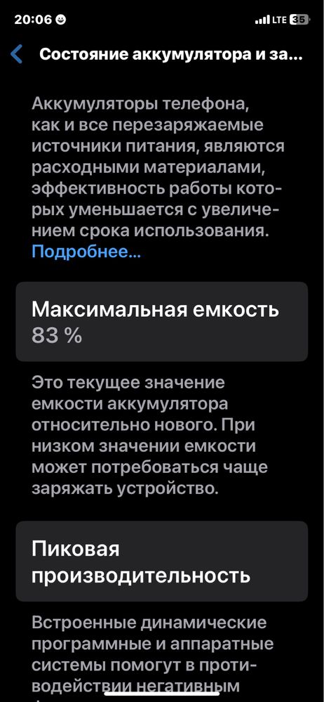 Продаю аифон 11 /128 памить 81 % отличном состояние