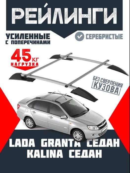 Grantaga Bagaj Sotiladi