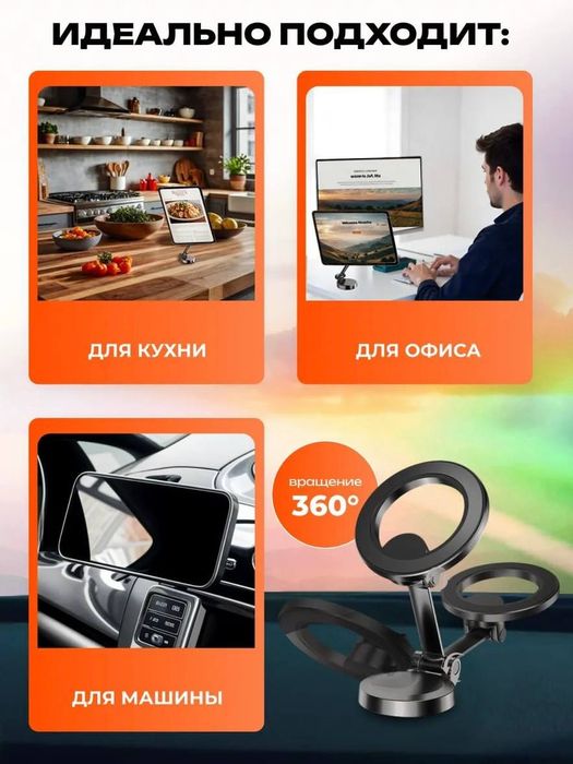 Магнитный держатель для телефона