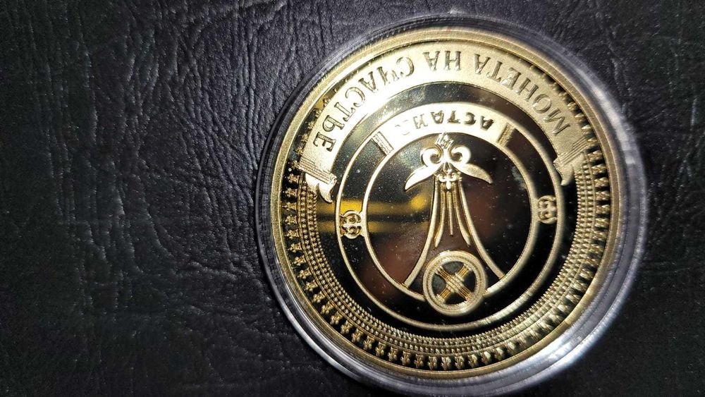 Коллекционная  сувенирная монета Астана