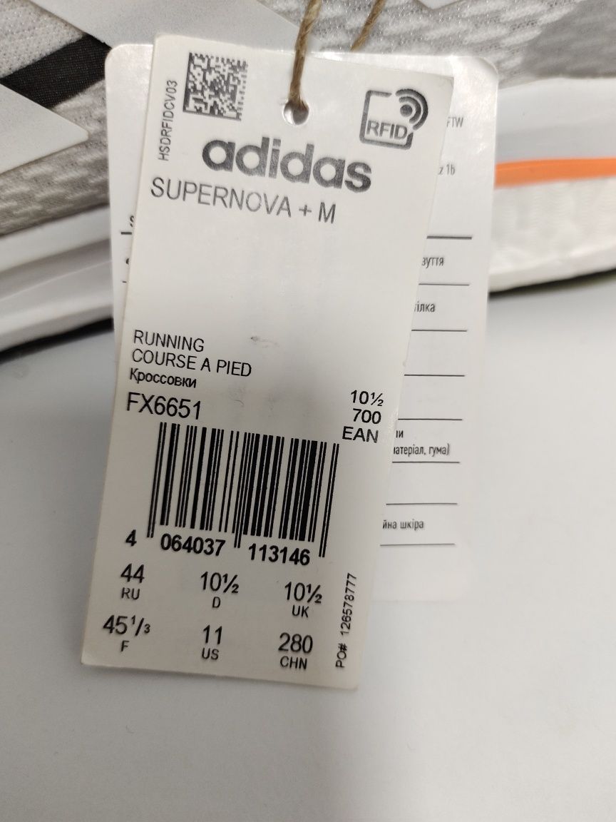 Adidas Supernova + M