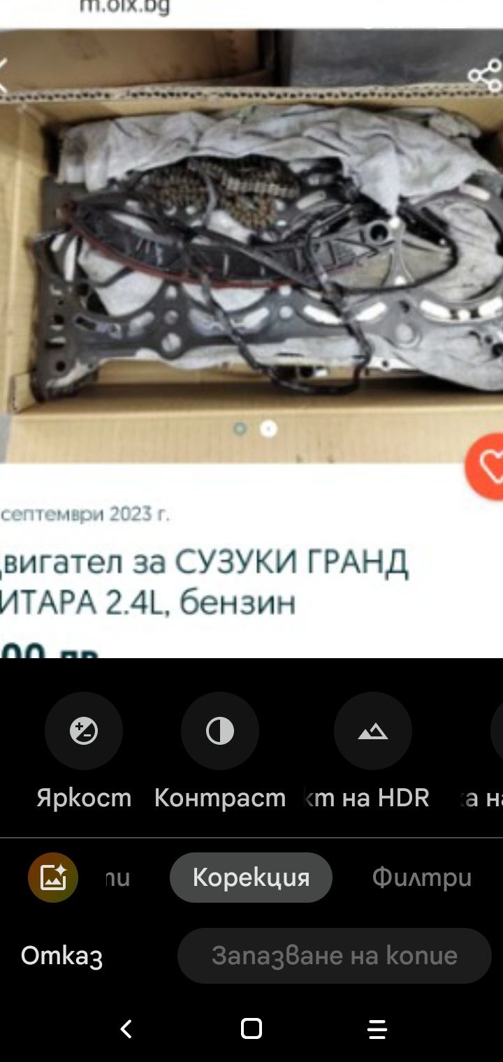 ДВГ за суз.гр.вит.2.4
