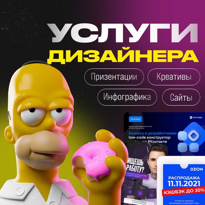 Графический дизайнер. Дизайн, логотип, упаковка, презентации.