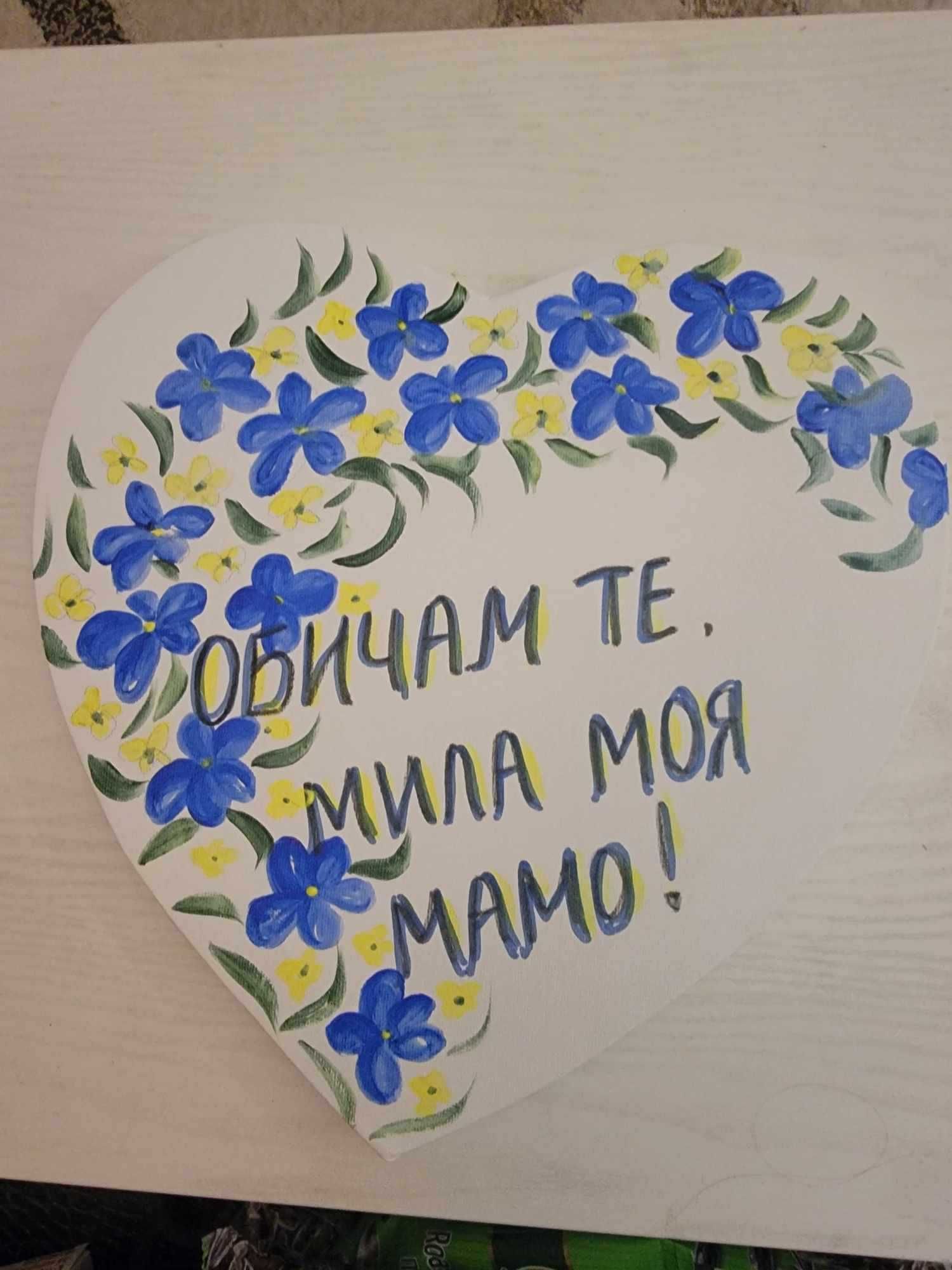 Картина сърцевидна форма за любим човек