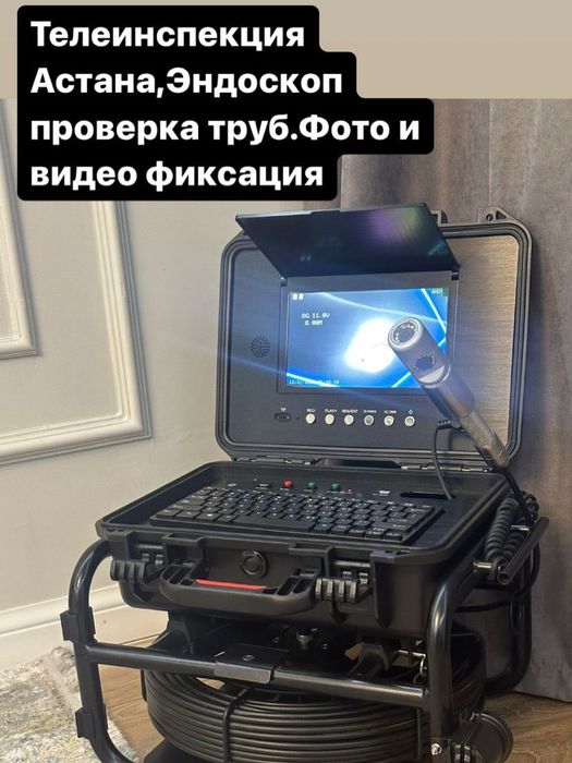 Видео диагностика энтоскоп телеинспекция крот машина чистка труб
