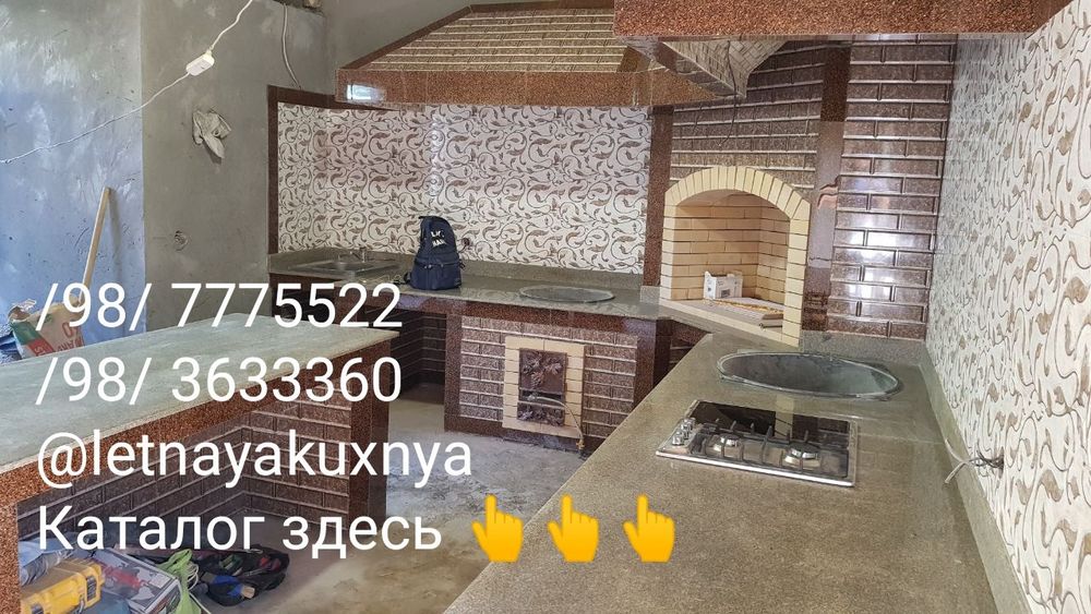 Yozgi Oshxona летний кухня