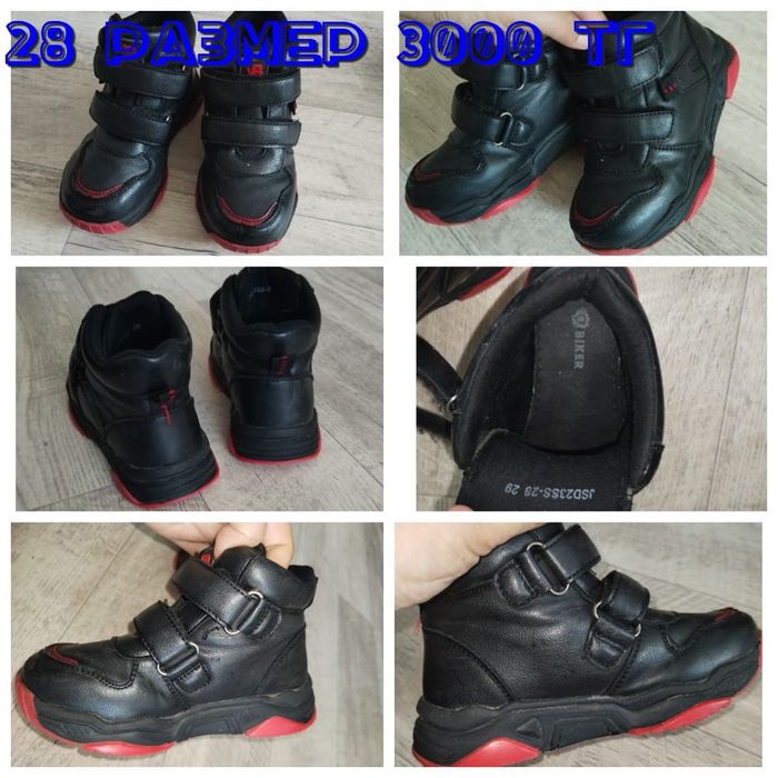 Продам обувь на мальчика