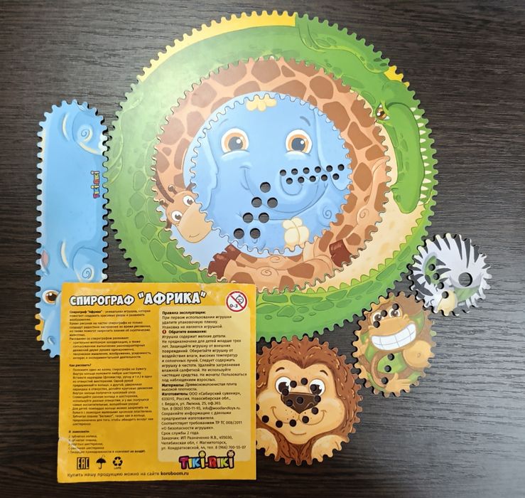 Спирограф для рисования "Африка"