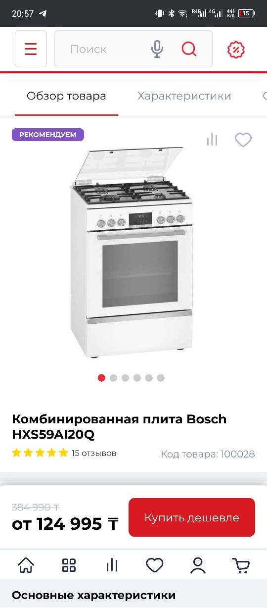 Продам обсалютно новую упакованную газовую плиту