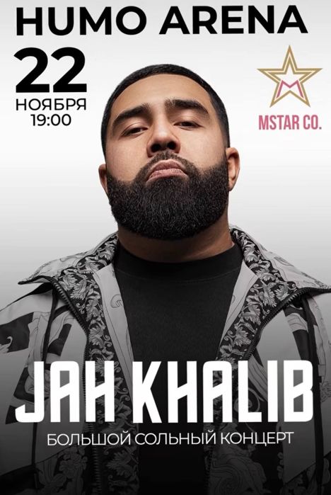 Jah Khalib Fanzone noyabr