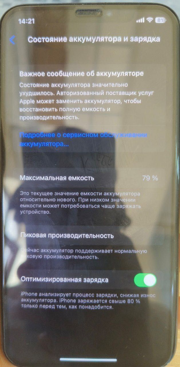 iPhone 10 черного цвета 79% батарея в идеальном состоянии