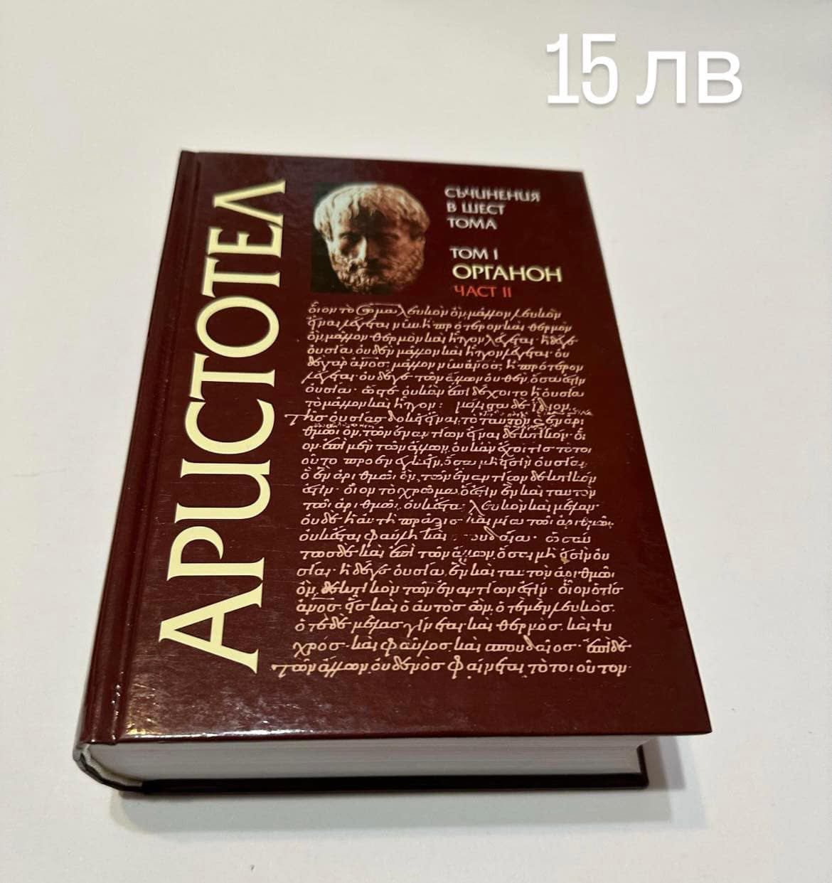 Продавам използвани книги