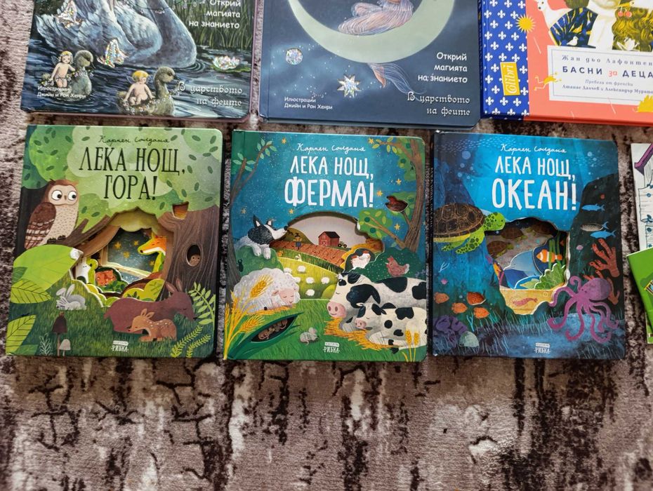 Различни детски книжки