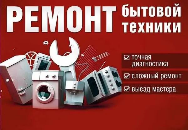 Ремон котлов и газ. колонок
