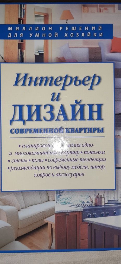 Книги по дизайну интерьера