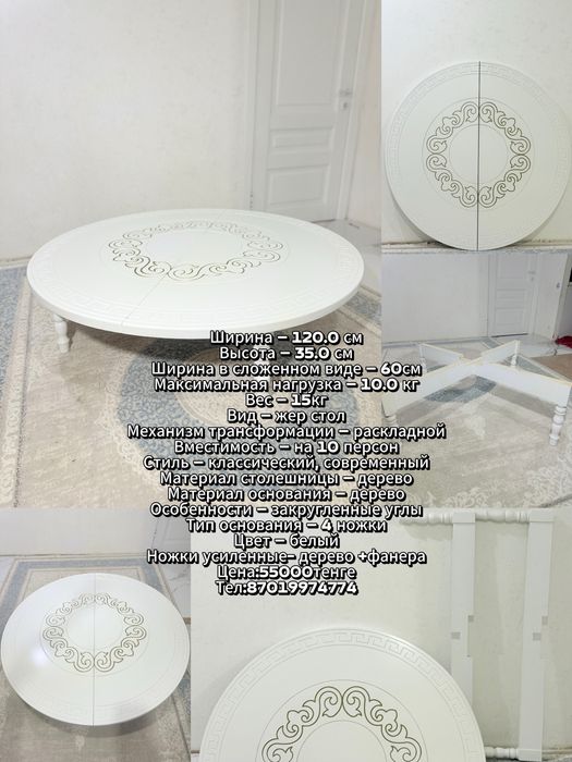 Казахский стол!!!