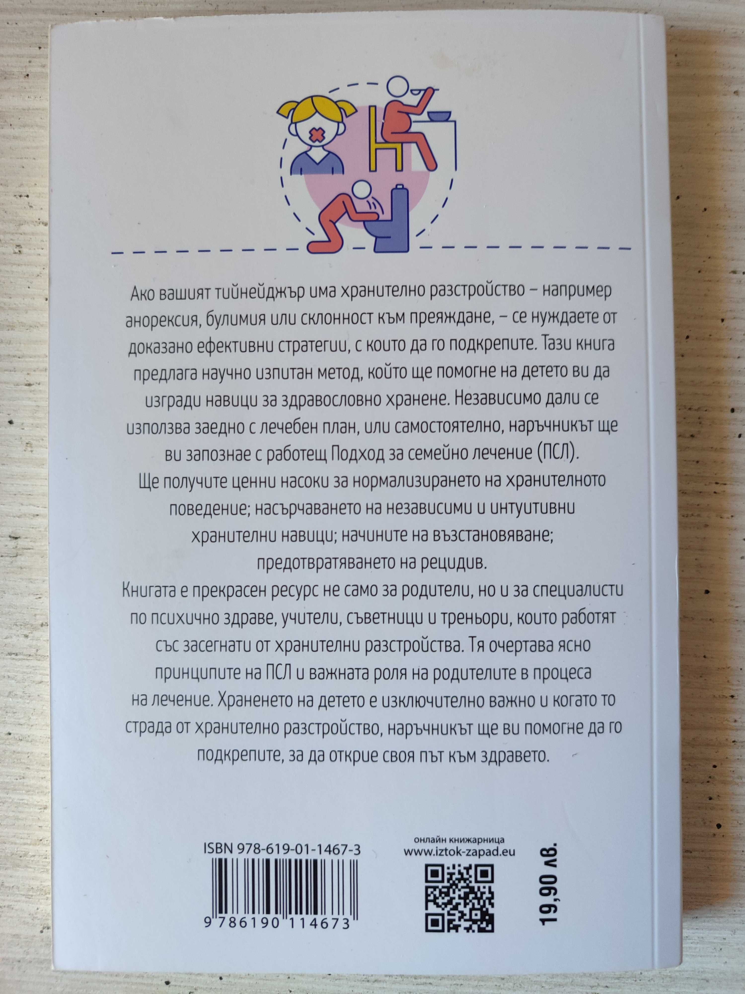 Книги отлично състояние