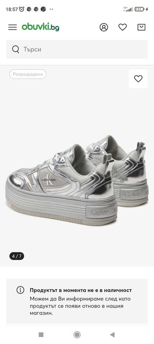 сникърси Cаlvin CKein 38 120 лв.