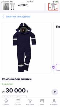 Продам спецовку комбинезон летний