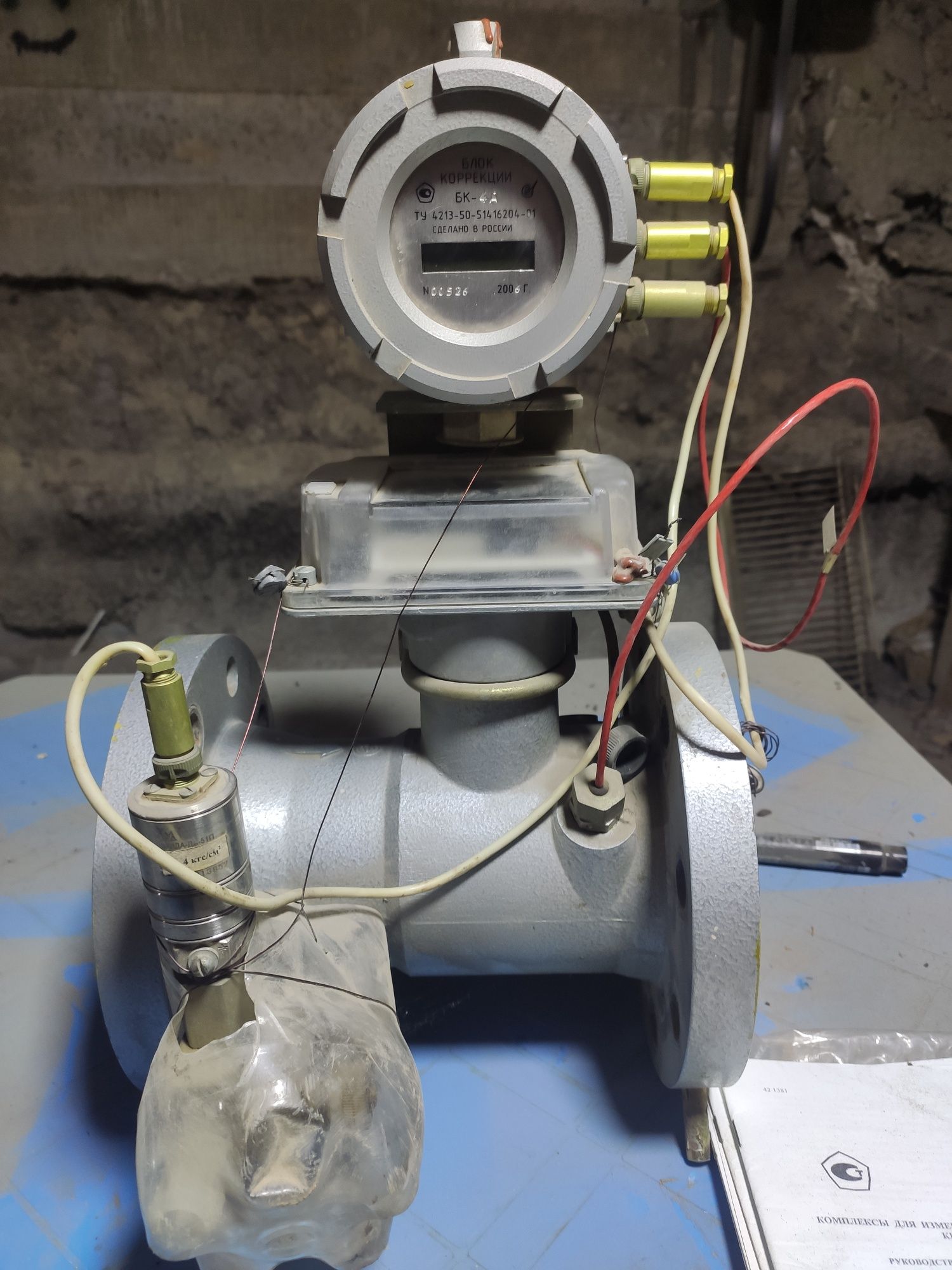 Счётик газ 80/250