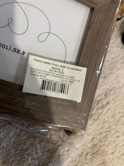 Тройна рамка за снимки