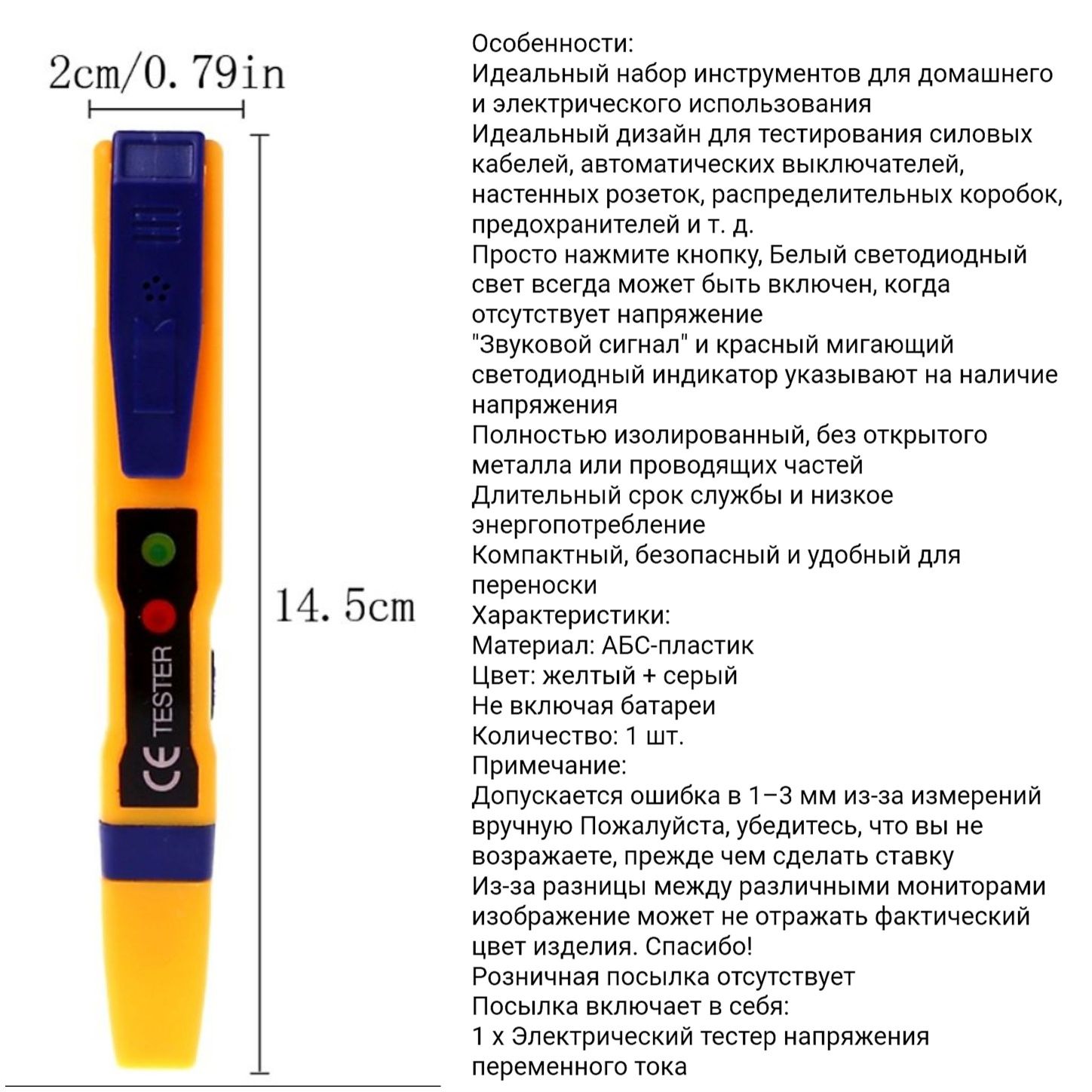 Отвертка Бесконтактный Индикатор Напряжения