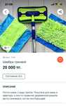Продам швабру Гринвей