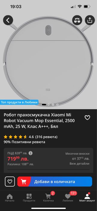 Робот прахосмукачка Xiaomi Mi Robot Vacuum Mop