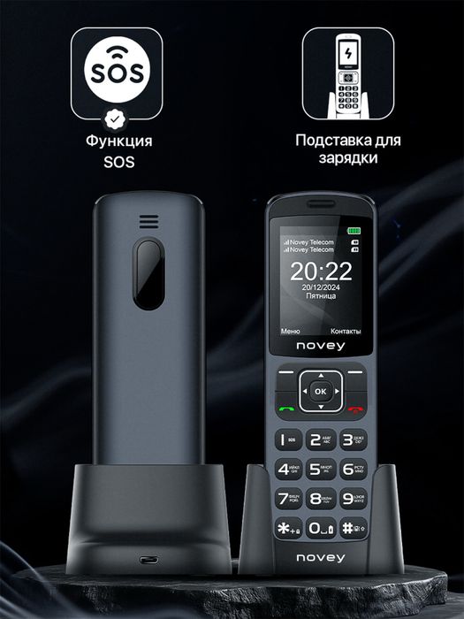 Novey D10 1 год гарантия есть! Доставка есть!