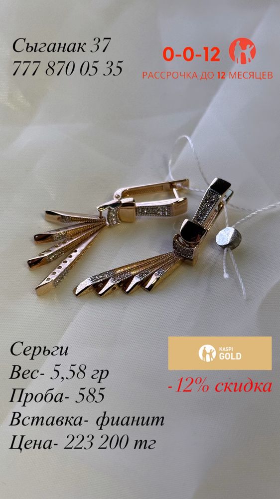 Серьги