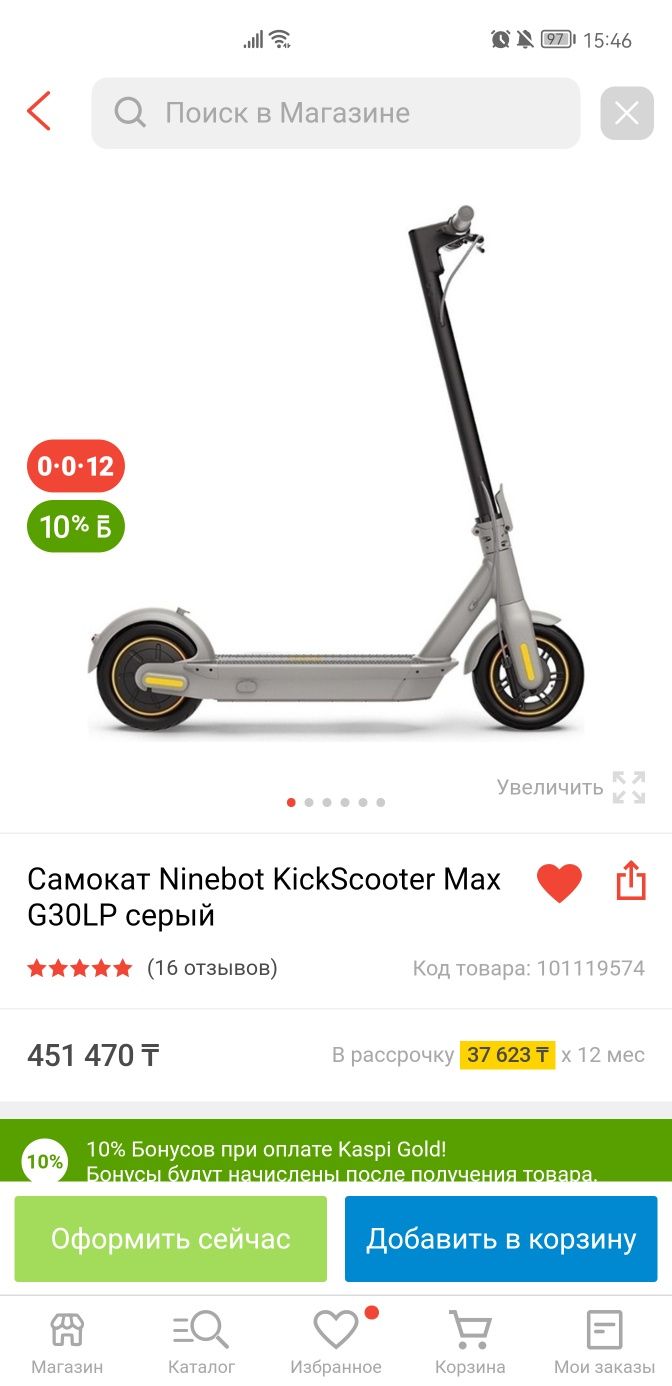 Электросамокат Ninebot G30 LP