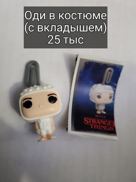 Фигурки очень странные дела