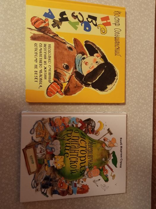 Детские книги в отличном состоянии