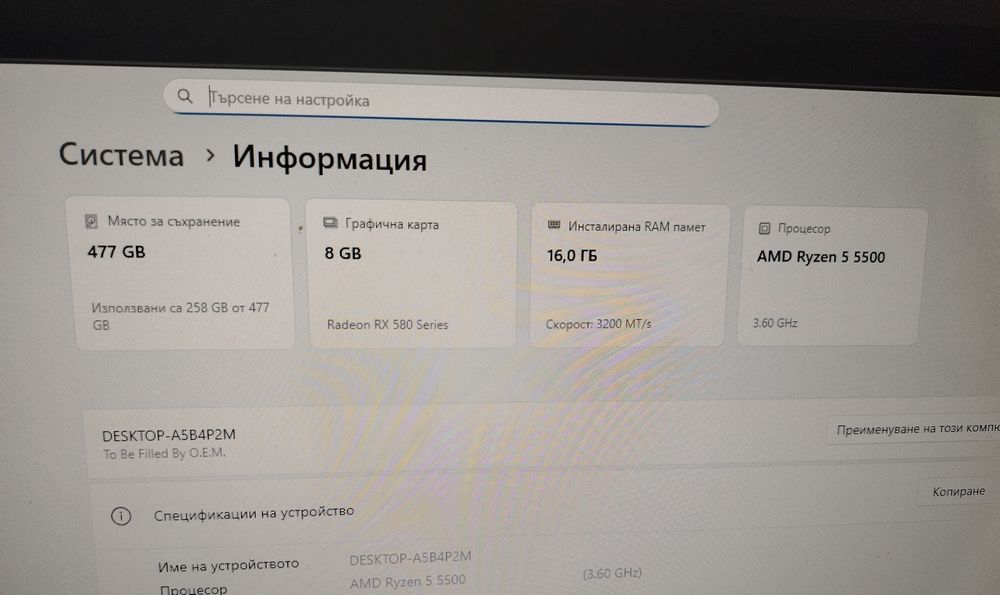 Геймърски компютър