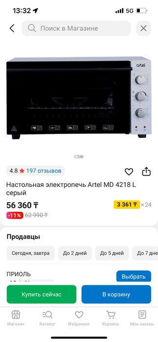Настольная электропечь Artel MD 4218 L