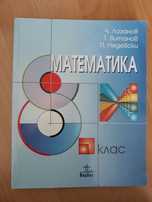 Математика , химия , физика , география , история